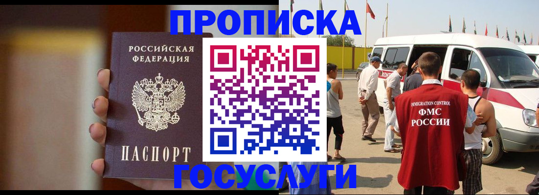 прописка поиск в Сызрани