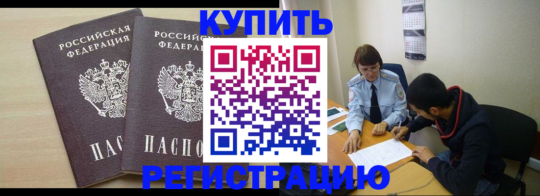 прописка для школы в Сызрани