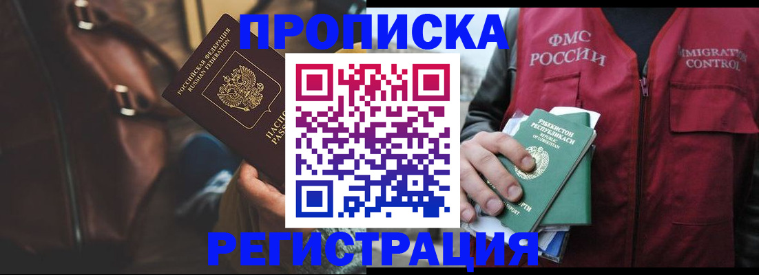 прописка ребенка в Сызрани