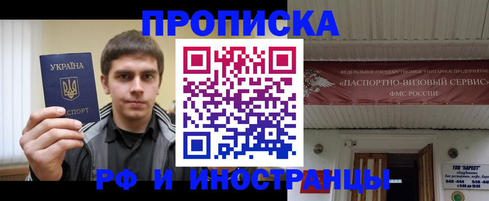 временная регистрация адрес в Сызрани