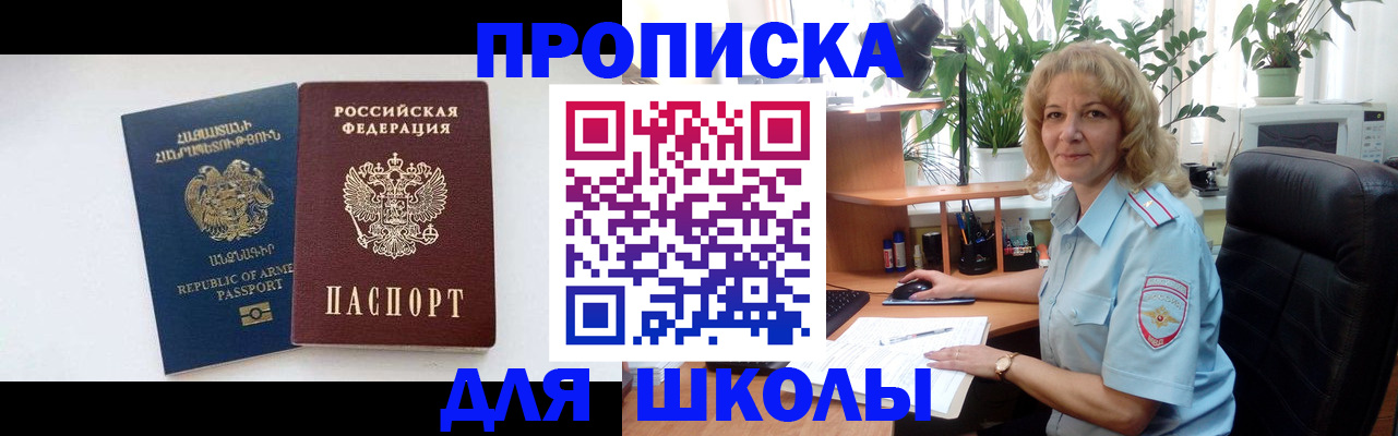 прописка в квартире в Сызрани