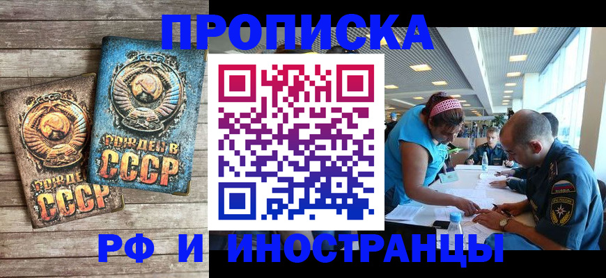 временная регистрация в Сызрани