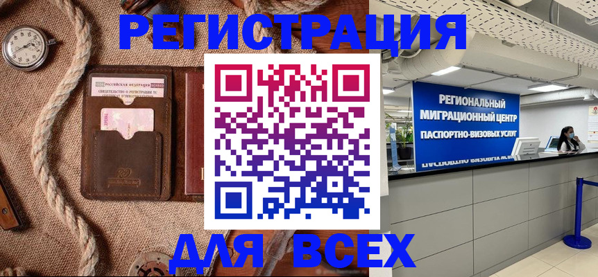 временная регистрация гарантия в Сызрани